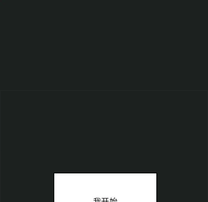 漫画《我靠升级逆袭成为大师》第23话第116张图