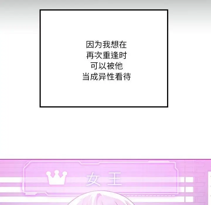 漫画《我靠升级逆袭成为大师》第23话第119张图