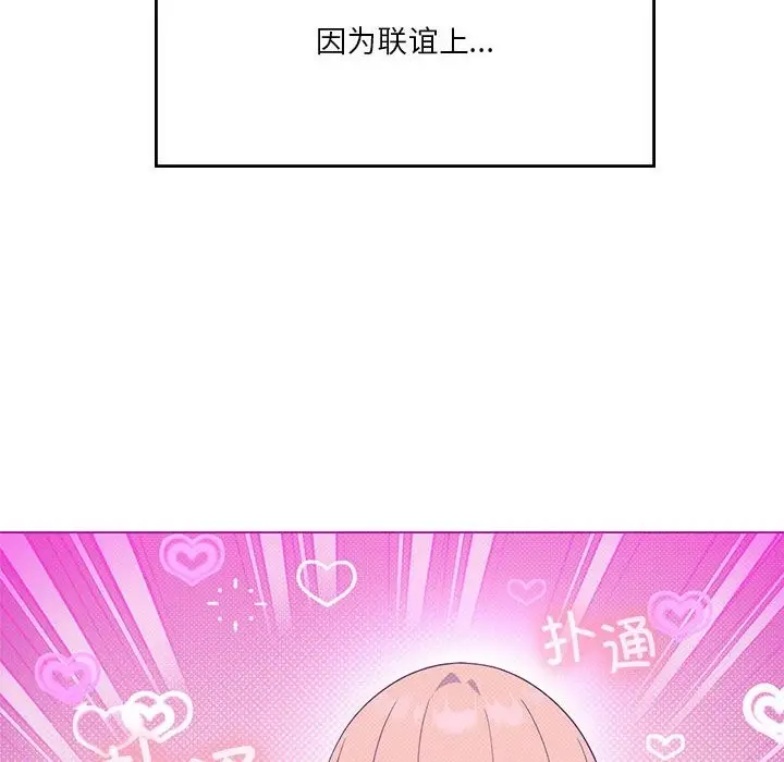 漫画《我靠升级逆袭成为大师》第23话第16张图