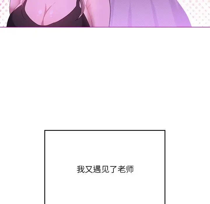 漫画《我靠升级逆袭成为大师》第23话第18张图