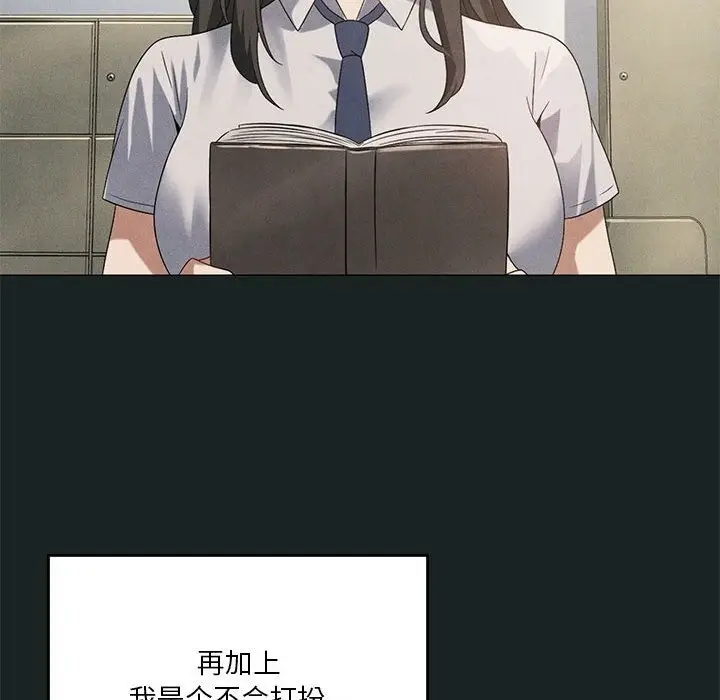 漫画《我靠升级逆袭成为大师》第23话第23张图