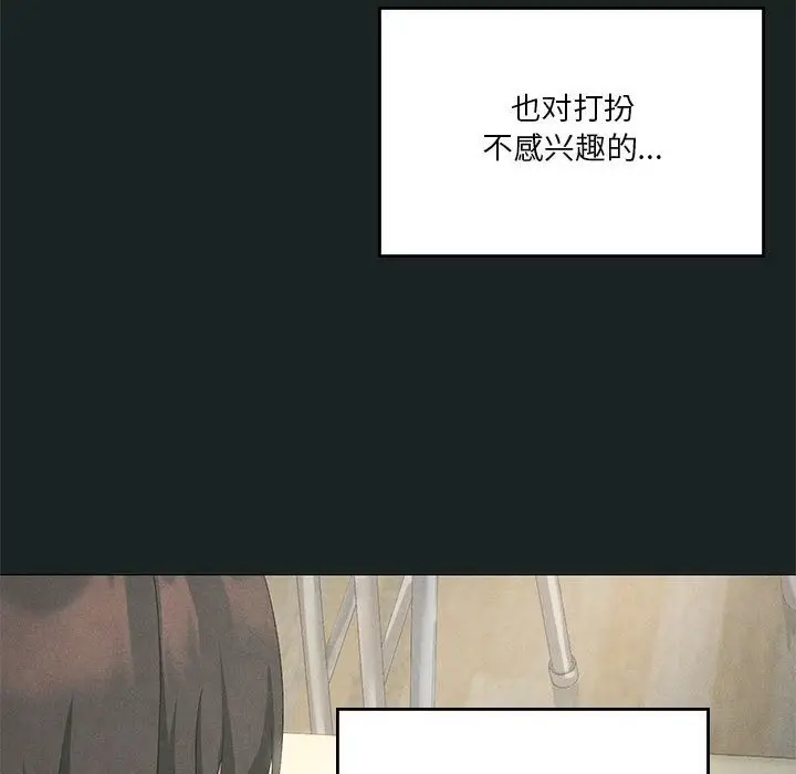 漫画《我靠升级逆袭成为大师》第23话第25张图