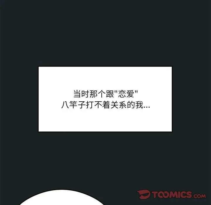 漫画《我靠升级逆袭成为大师》第23话第27张图