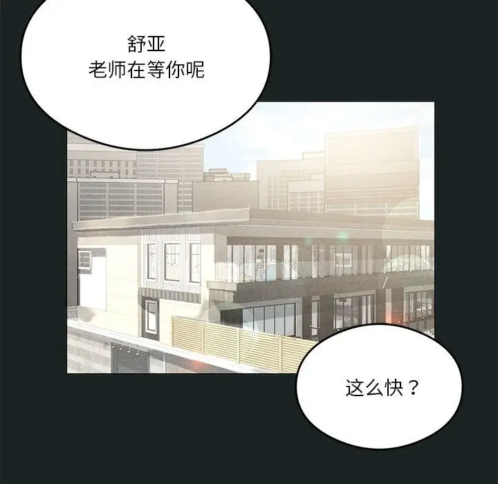 漫画《我靠升级逆袭成为大师》第23话第28张图