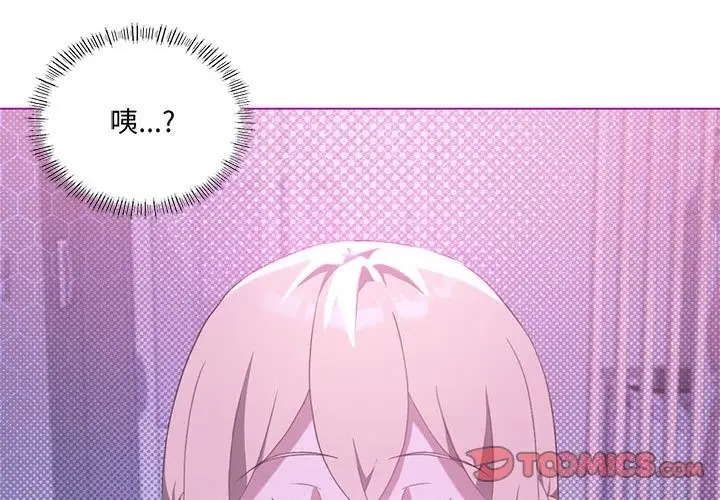 漫画《我靠升级逆袭成为大师》第23话第3张图