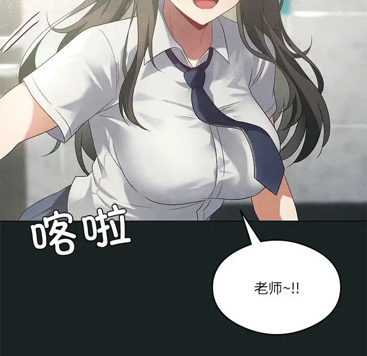 漫画《我靠升级逆袭成为大师》第23话第32张图