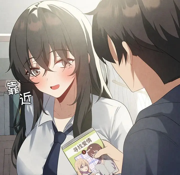 漫画《我靠升级逆袭成为大师》第23话第36张图
