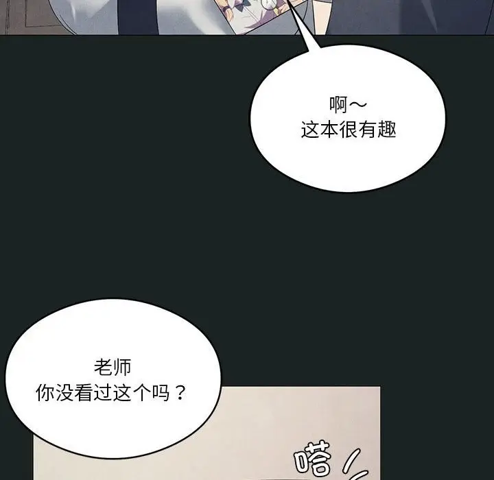 漫画《我靠升级逆袭成为大师》第23话第37张图
