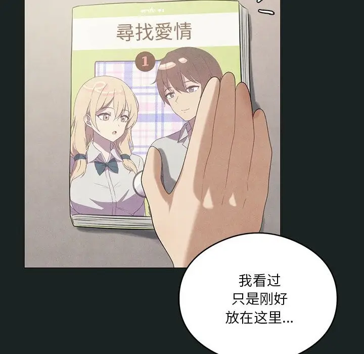 漫画《我靠升级逆袭成为大师》第23话第38张图