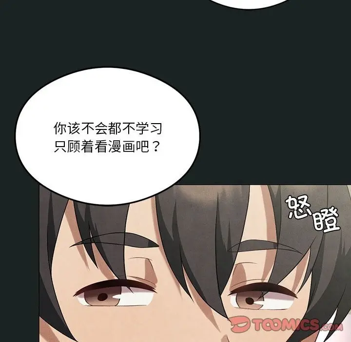 漫画《我靠升级逆袭成为大师》第23话第39张图