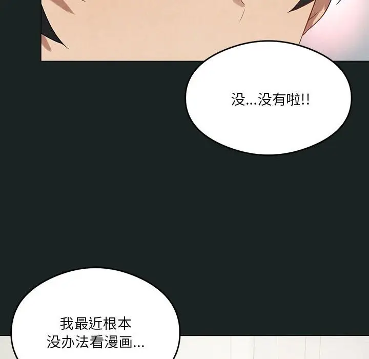 漫画《我靠升级逆袭成为大师》第23话第40张图