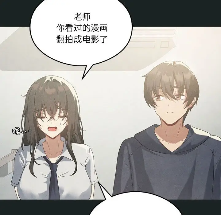 漫画《我靠升级逆袭成为大师》第23话第43张图