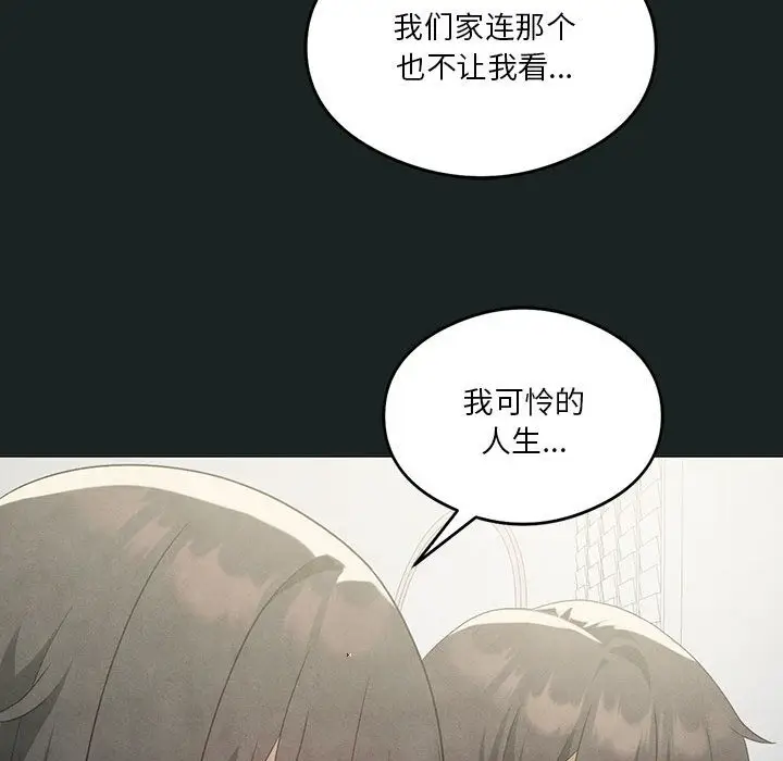 漫画《我靠升级逆袭成为大师》第23话第44张图