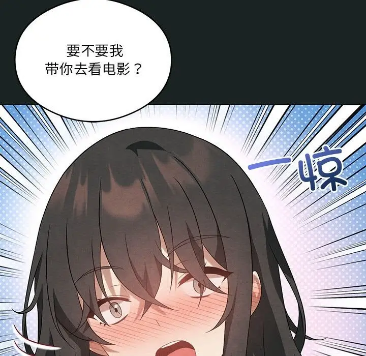 漫画《我靠升级逆袭成为大师》第23话第46张图