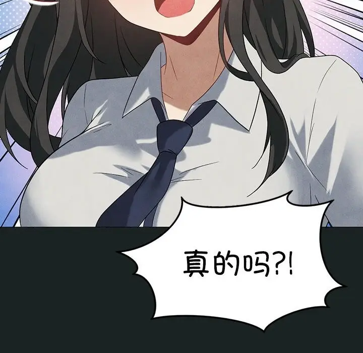 漫画《我靠升级逆袭成为大师》第23话第47张图