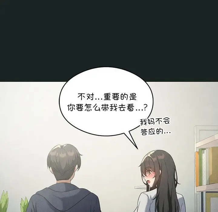 漫画《我靠升级逆袭成为大师》第23话第48张图
