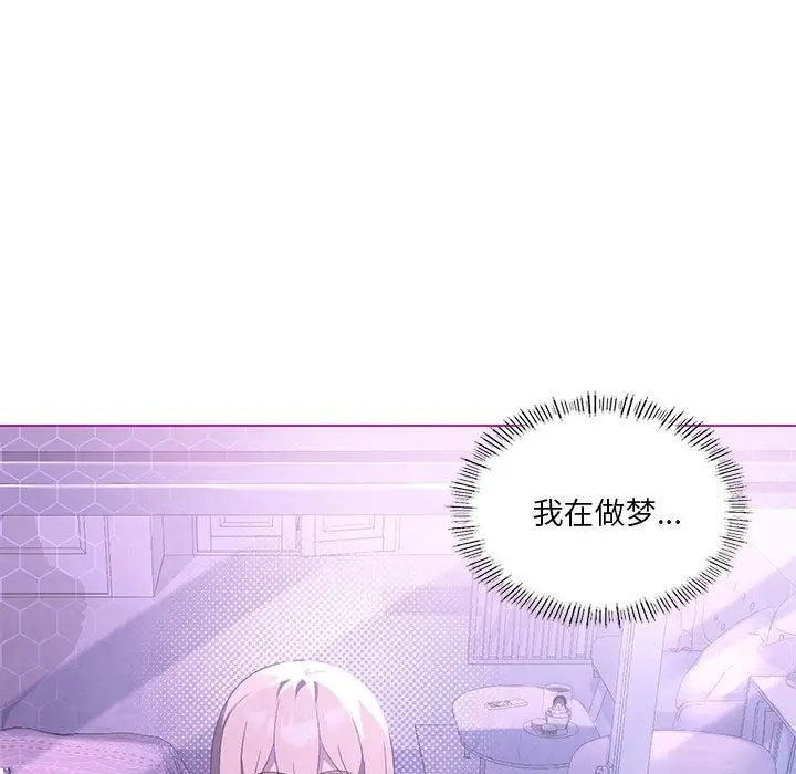 漫画《我靠升级逆袭成为大师》第23话第5张图