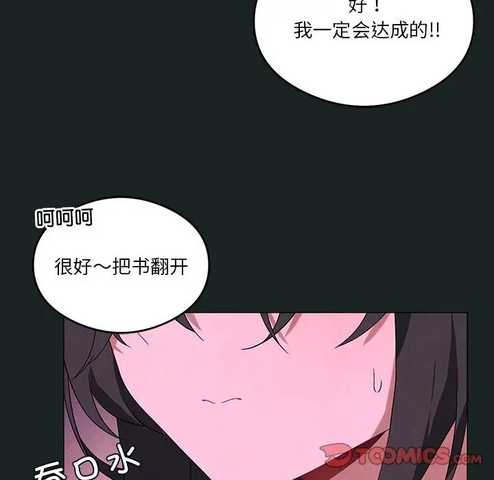 漫画《我靠升级逆袭成为大师》第23话第51张图