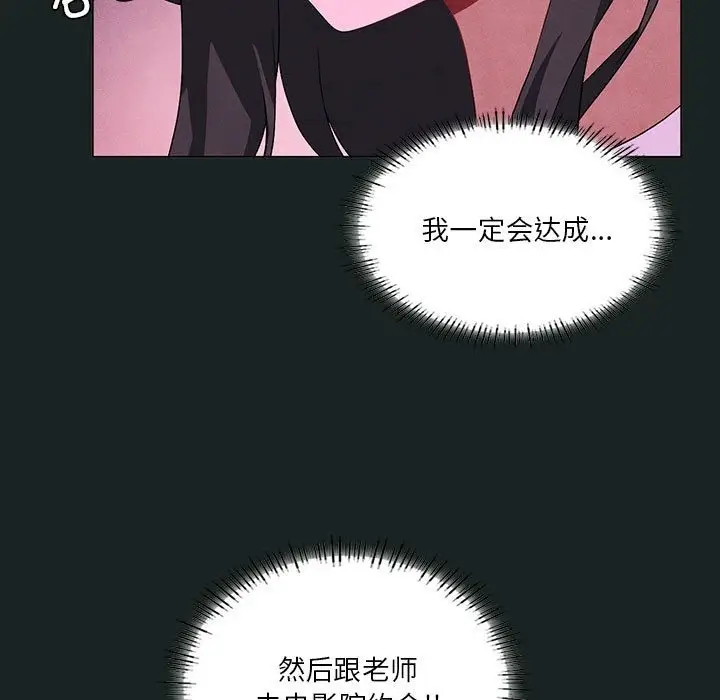 漫画《我靠升级逆袭成为大师》第23话第52张图