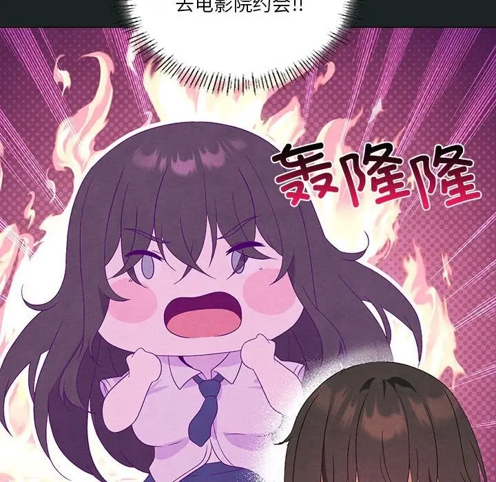 漫画《我靠升级逆袭成为大师》第23话第53张图