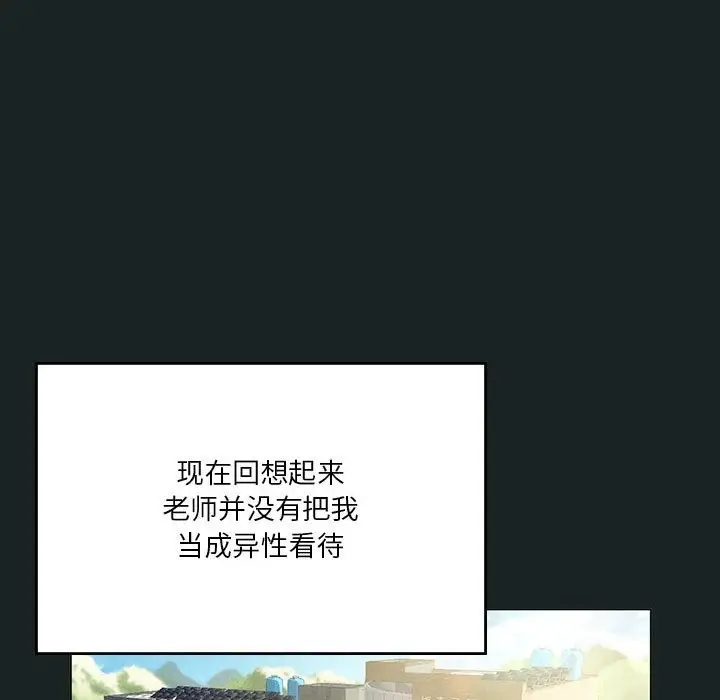 漫画《我靠升级逆袭成为大师》第23话第55张图