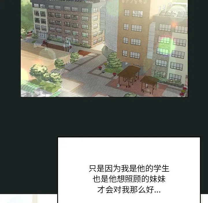 漫画《我靠升级逆袭成为大师》第23话第56张图
