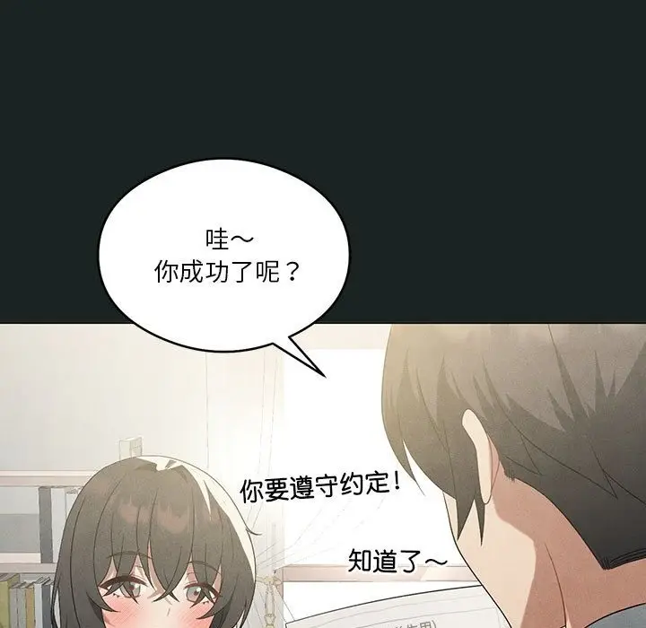 漫画《我靠升级逆袭成为大师》第23话第60张图