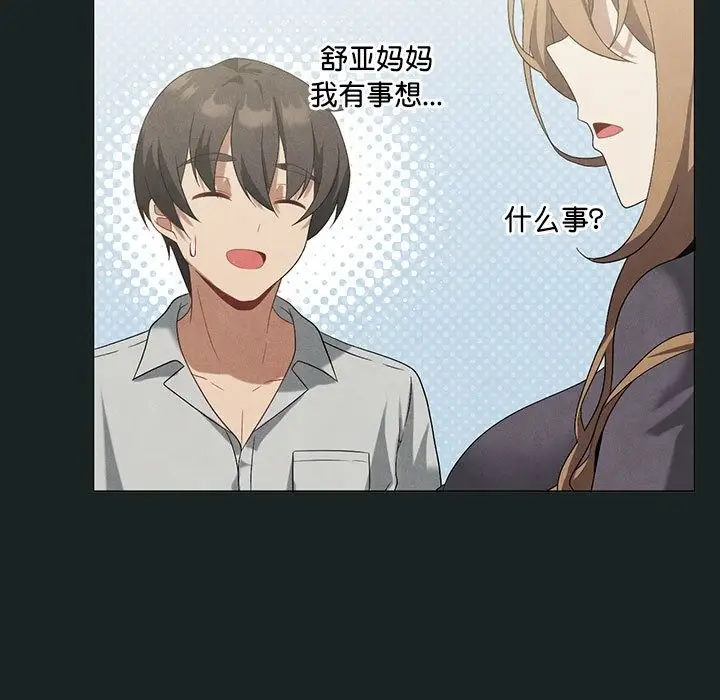 漫画《我靠升级逆袭成为大师》第23话第62张图