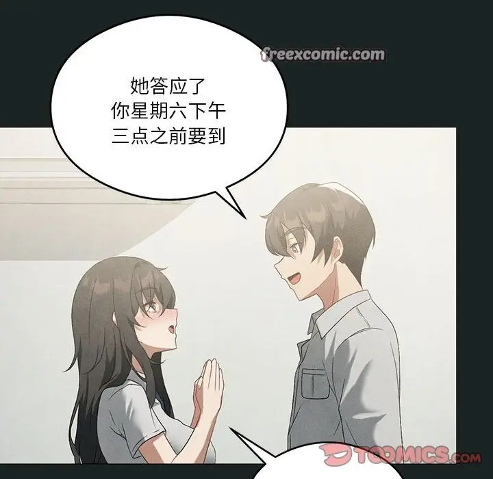 漫画《我靠升级逆袭成为大师》第23话第63张图