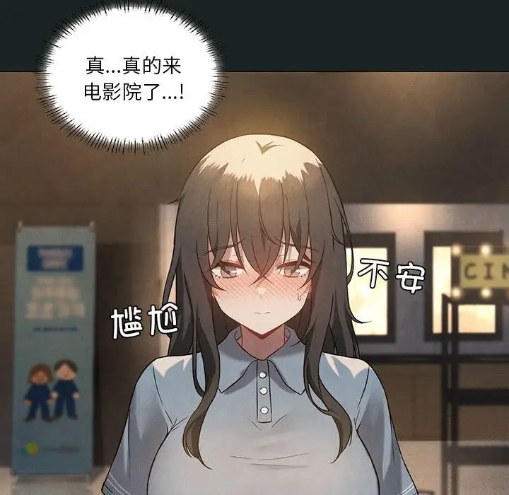 漫画《我靠升级逆袭成为大师》第23话第66张图