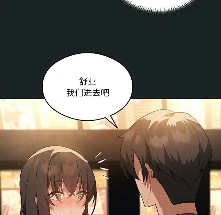 漫画《我靠升级逆袭成为大师》第23话第68张图