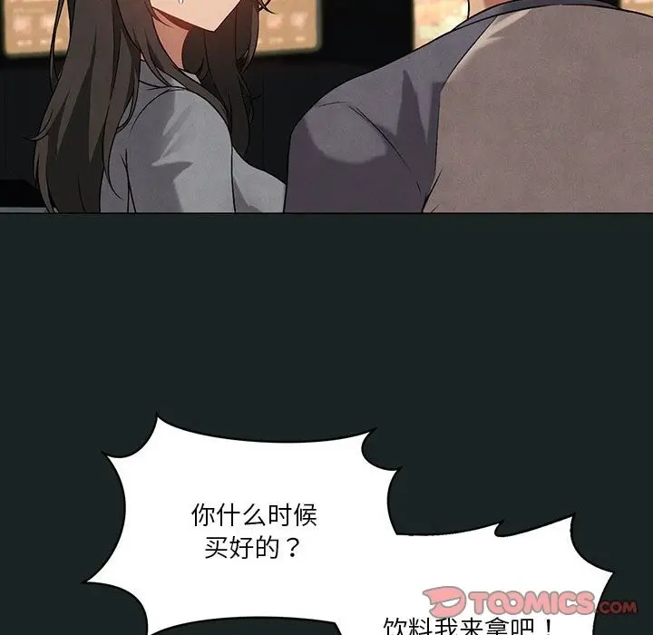 漫画《我靠升级逆袭成为大师》第23话第69张图