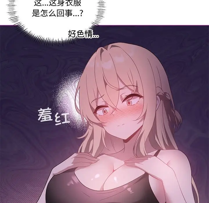 漫画《我靠升级逆袭成为大师》第23话第7张图