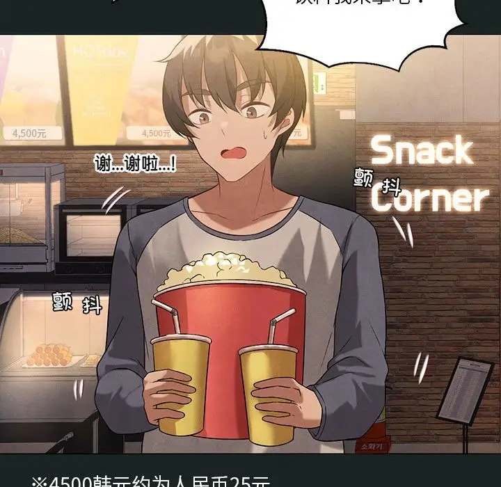 漫画《我靠升级逆袭成为大师》第23话第70张图