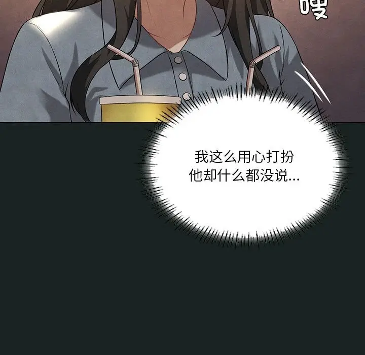 漫画《我靠升级逆袭成为大师》第23话第72张图