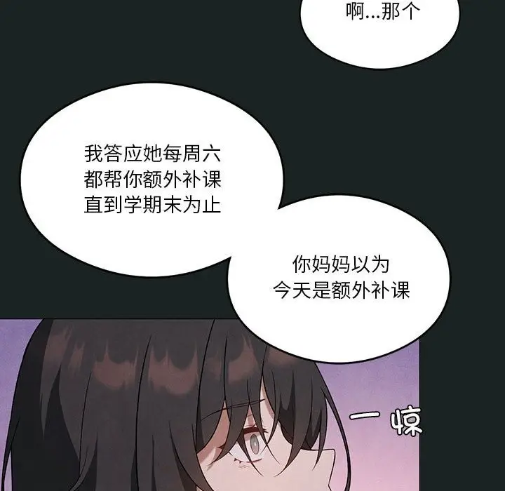 漫画《我靠升级逆袭成为大师》第23话第74张图