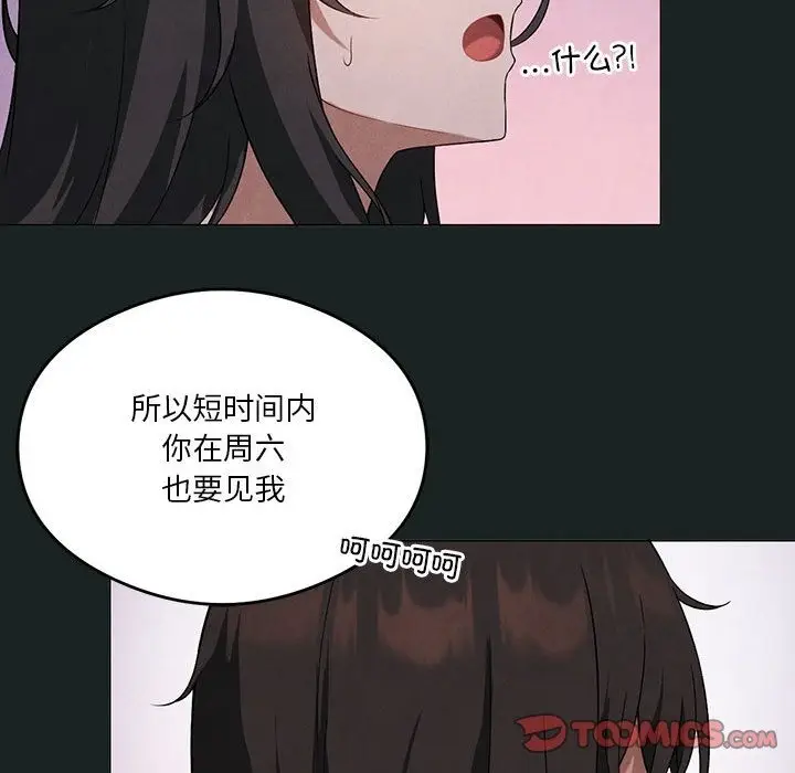 漫画《我靠升级逆袭成为大师》第23话第75张图