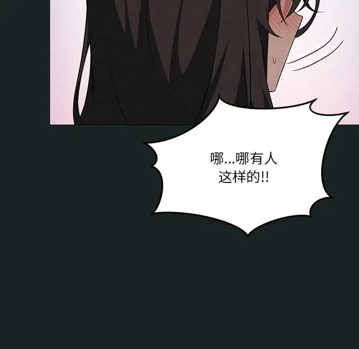 漫画《我靠升级逆袭成为大师》第23话第76张图