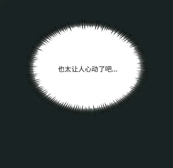 漫画《我靠升级逆袭成为大师》第23话第77张图