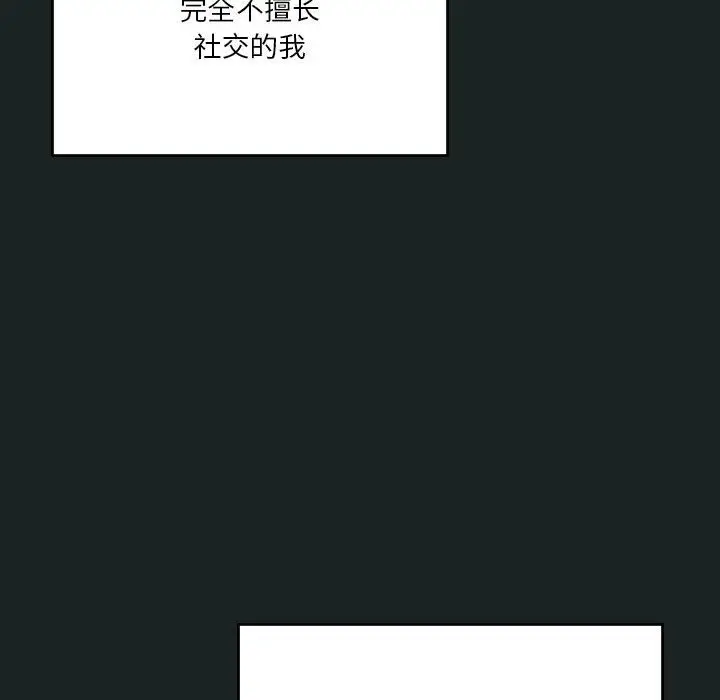 漫画《我靠升级逆袭成为大师》第23话第80张图