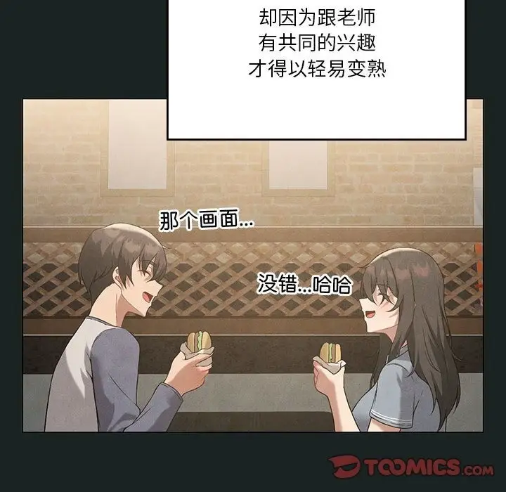 漫画《我靠升级逆袭成为大师》第23话第81张图