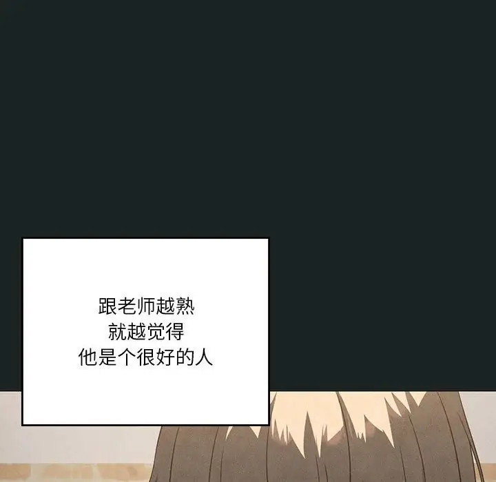 漫画《我靠升级逆袭成为大师》第23话第82张图