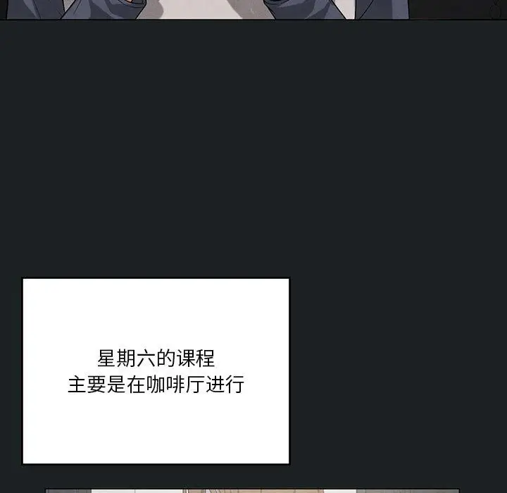 漫画《我靠升级逆袭成为大师》第23话第85张图