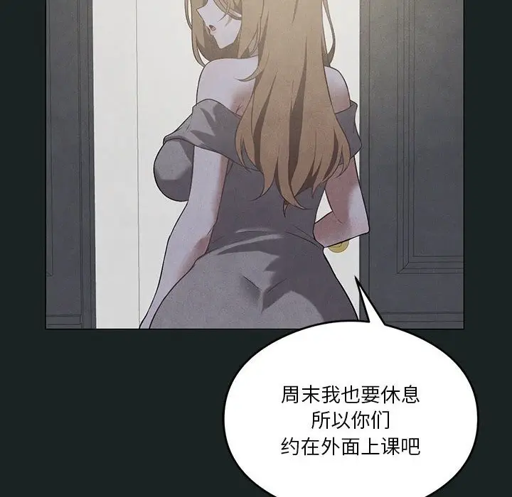 漫画《我靠升级逆袭成为大师》第23话第86张图