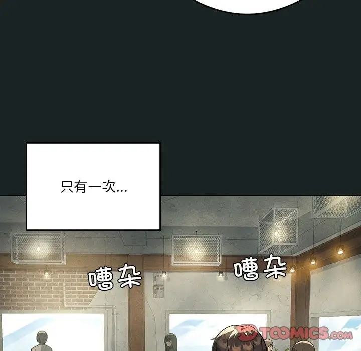 漫画《我靠升级逆袭成为大师》第23话第87张图