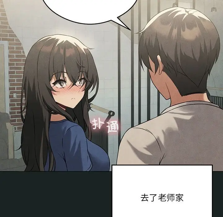 漫画《我靠升级逆袭成为大师》第23话第89张图
