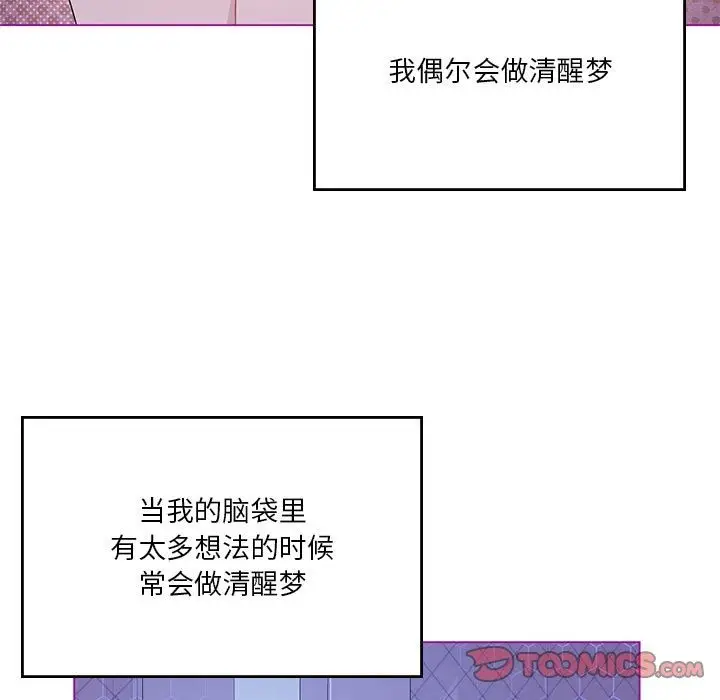 漫画《我靠升级逆袭成为大师》第23话第9张图