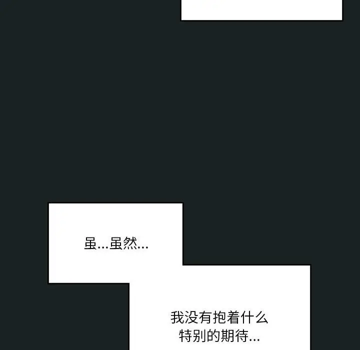 漫画《我靠升级逆袭成为大师》第23话第90张图