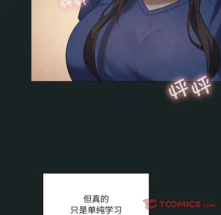 漫画《我靠升级逆袭成为大师》第23话第93张图