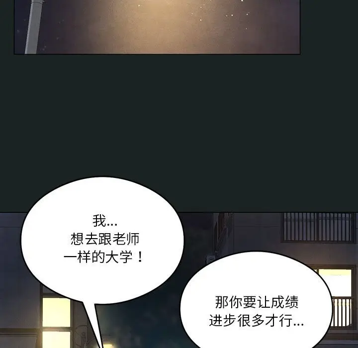 漫画《我靠升级逆袭成为大师》第23话第95张图